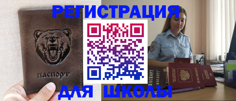 прописка для работы в Бокситогорске