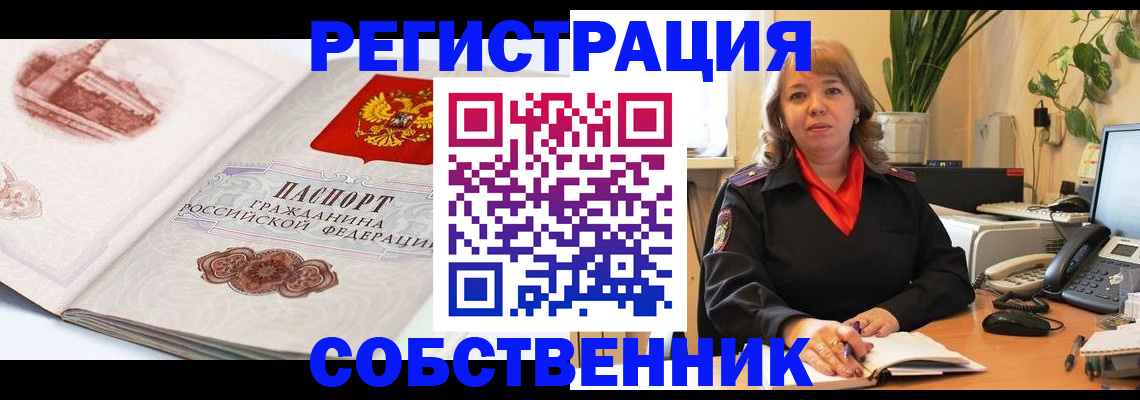 регистрация в Бокситогорске